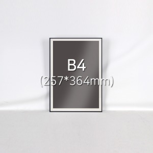 고급형 알루미늄 B4