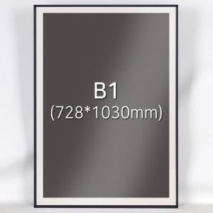 고급형 알루미늄 B1